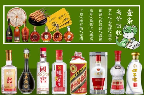 潮州饶平县回收名酒哪家好