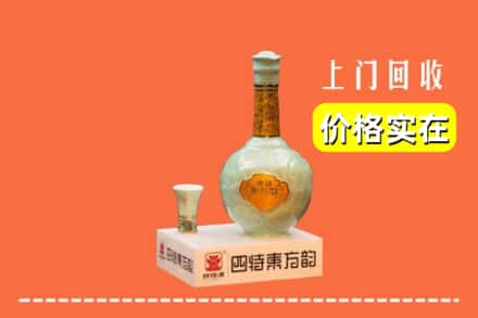 潮州饶平县回收四特酒