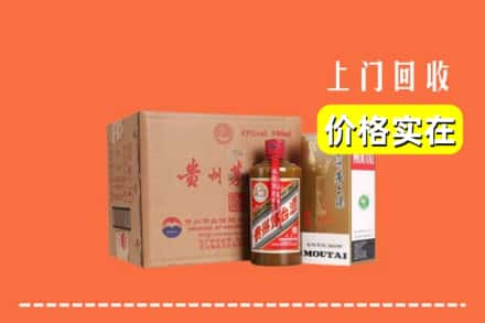 潮州饶平县求购高价回收精品茅台酒