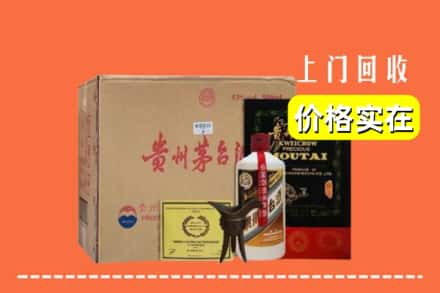 潮州饶平县求购高价回收陈酿茅台酒