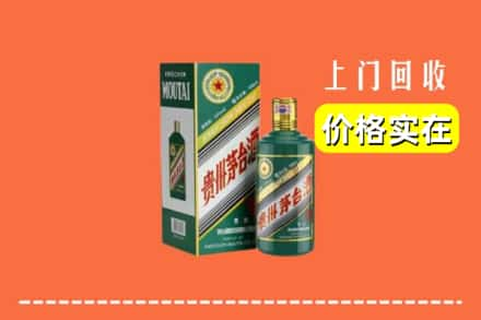 潮州饶平县求购高价回收纪念茅台酒