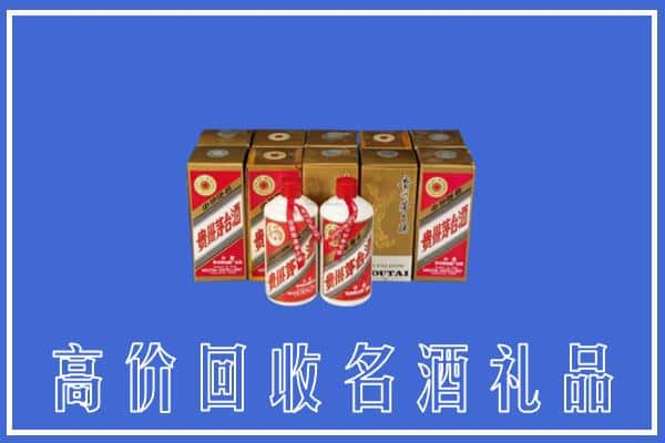 高价收购:潮州饶平县上门回收茅台酒多少钱